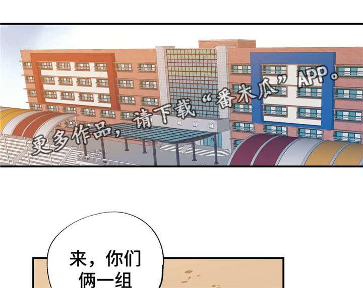 上司限定漫画,第8章：不可控制1图
