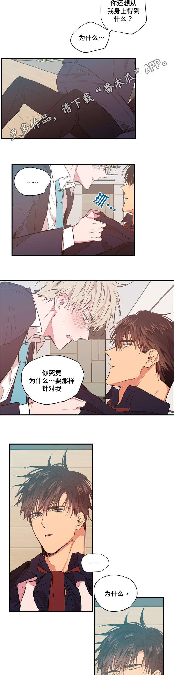 第24章：借酒撒泼3