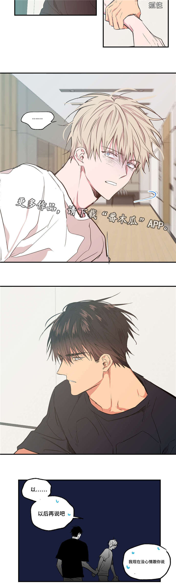 第26章：逃离现场1