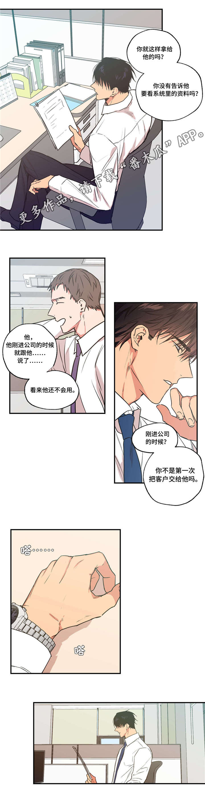 第31章：追究责任1