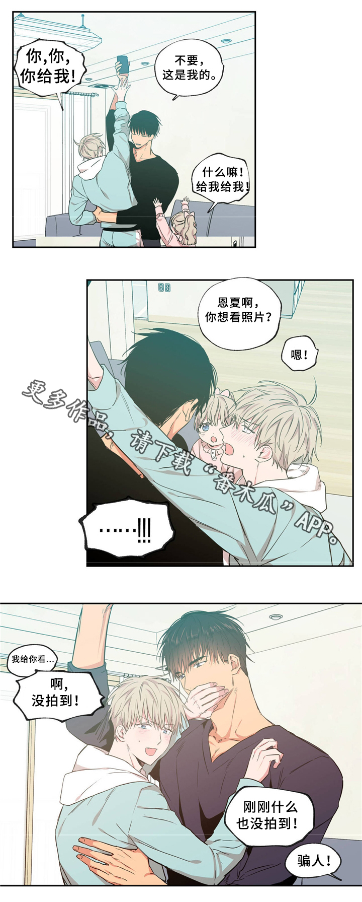 上司限定漫画,第39章：合照5图