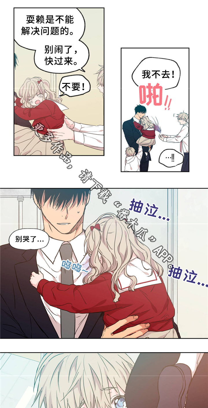 上司限定漫画,第38章：同居2图