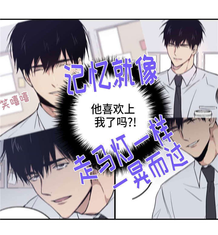 上司限定漫画,第5章：命中红心3图