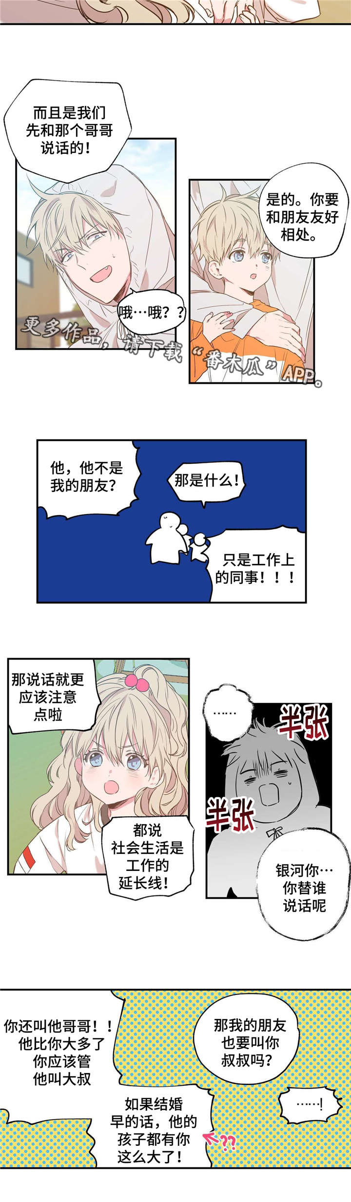 第18章：咬牙切齿2