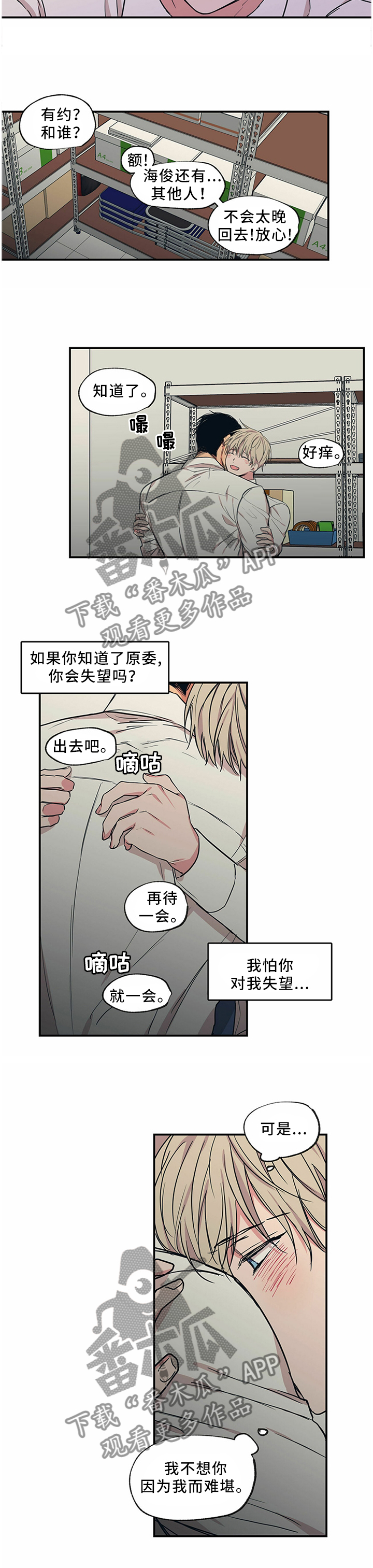 第65章：重蹈覆辙0