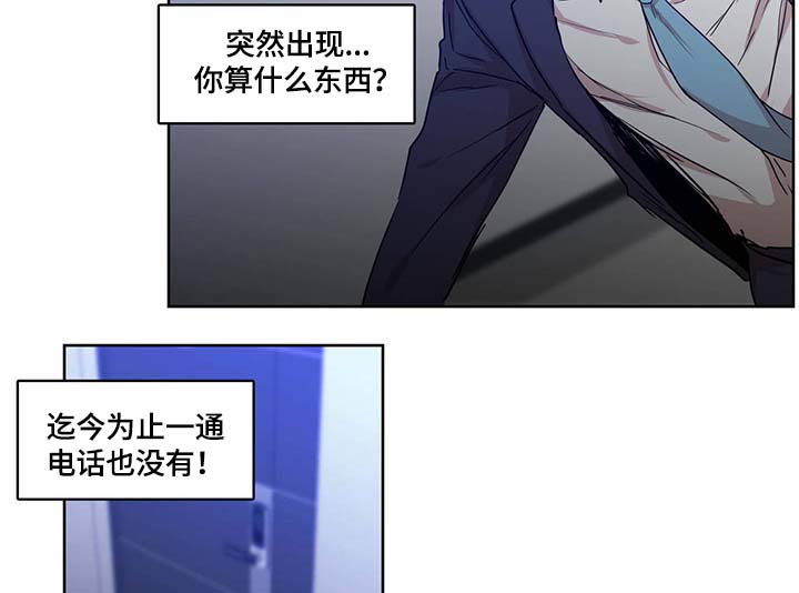 第46章：你算什么东西1