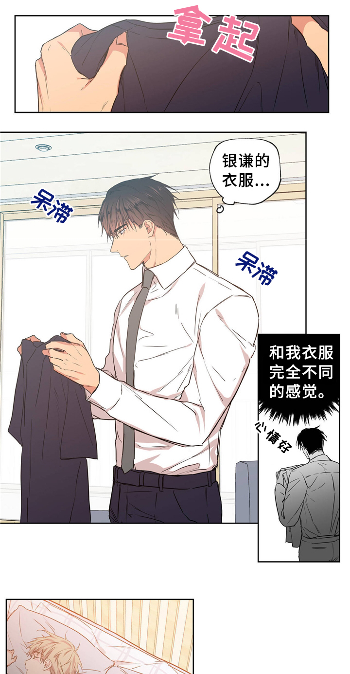 上司限定漫画,第38章：同居2图