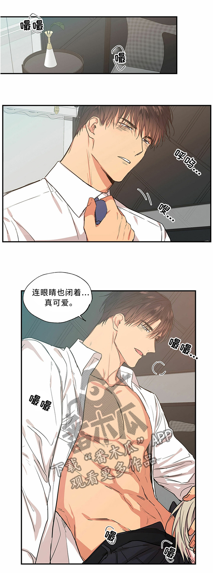 第54章：我想和你一直...0