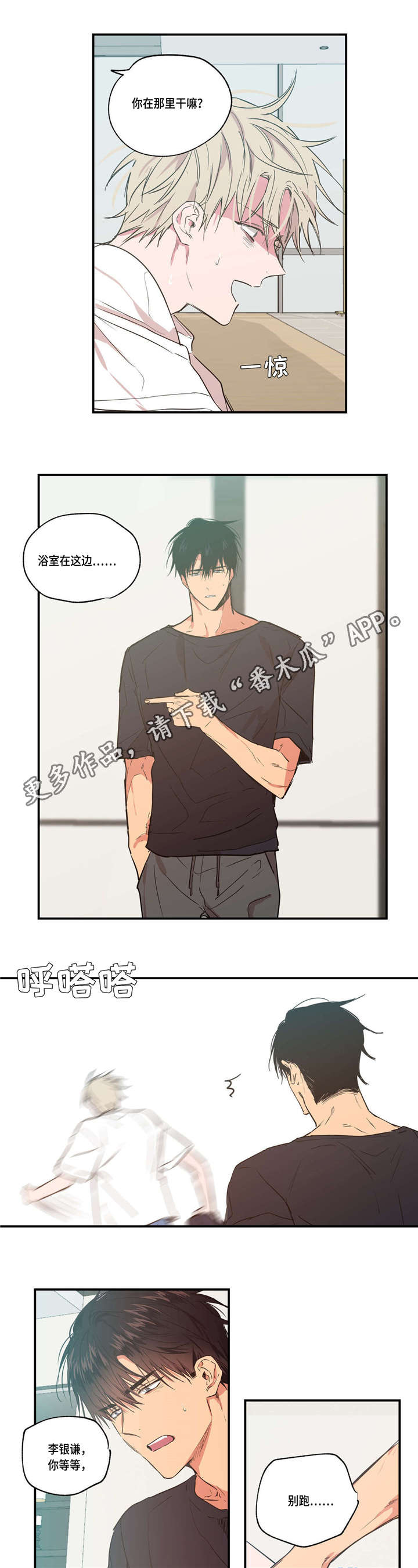 第26章：逃离现场0