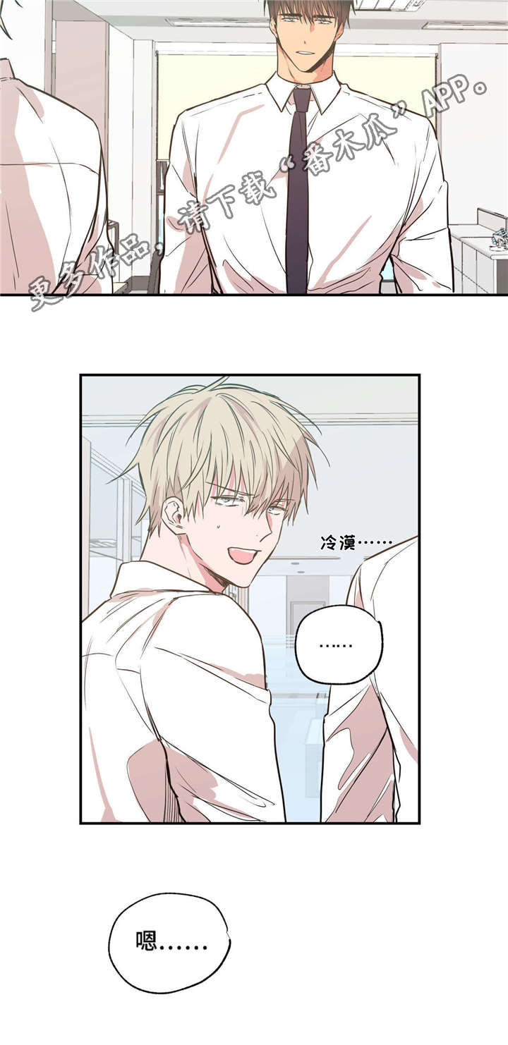 第27章：和你道歉3