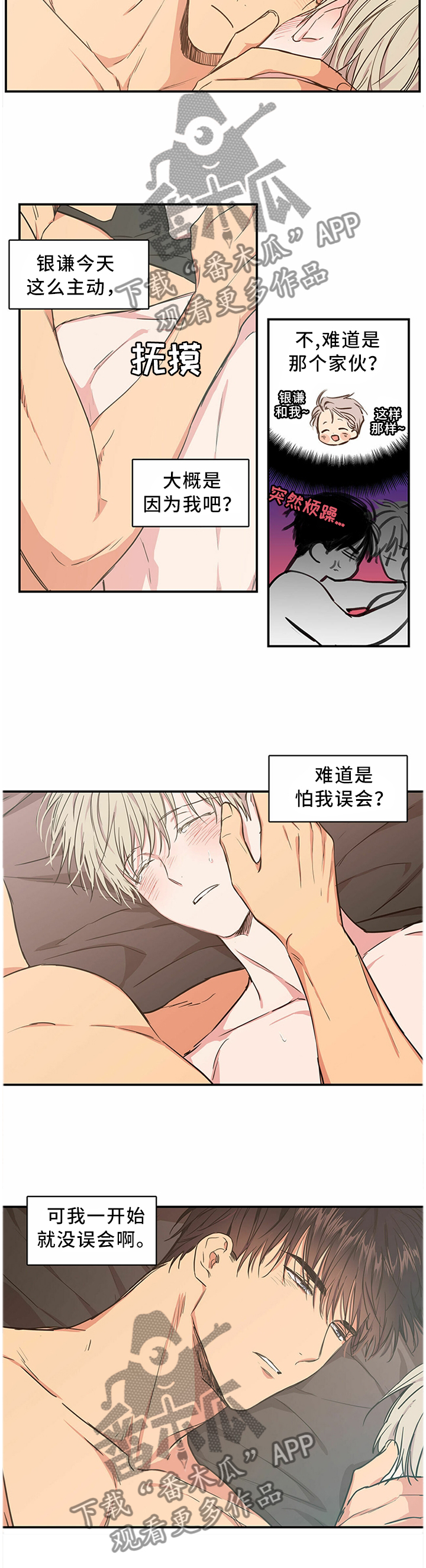 第55章：不希望有人碰你3