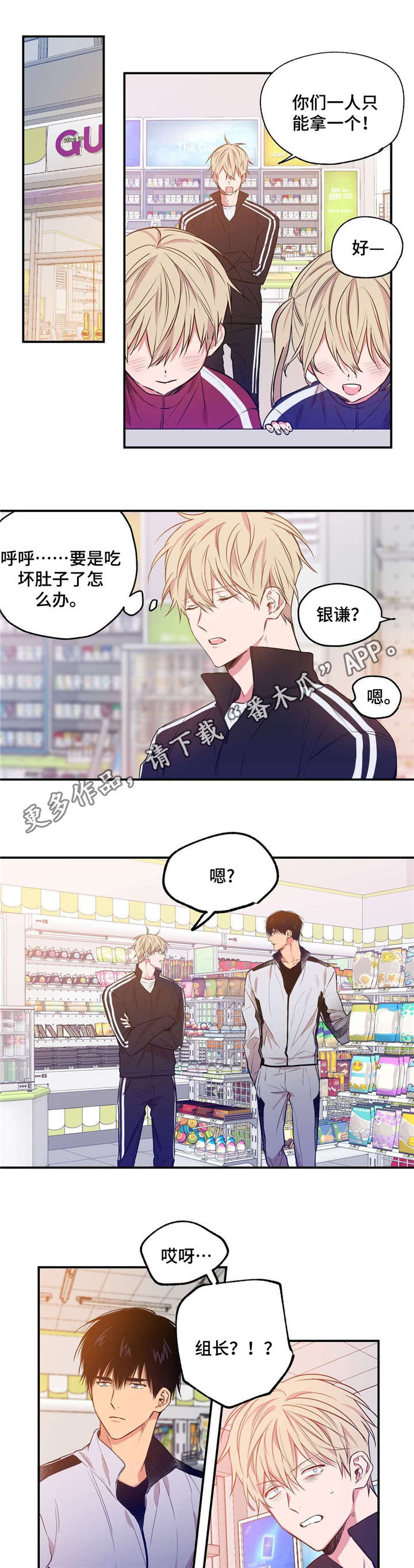 上司限定漫画,第8章：不可控制5图