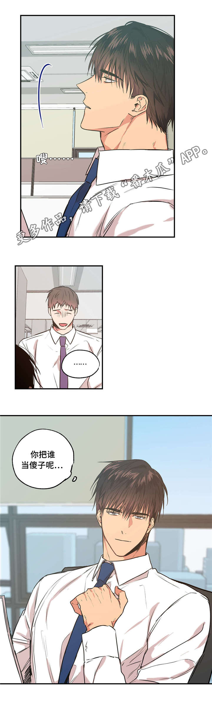 第31章：追究责任2