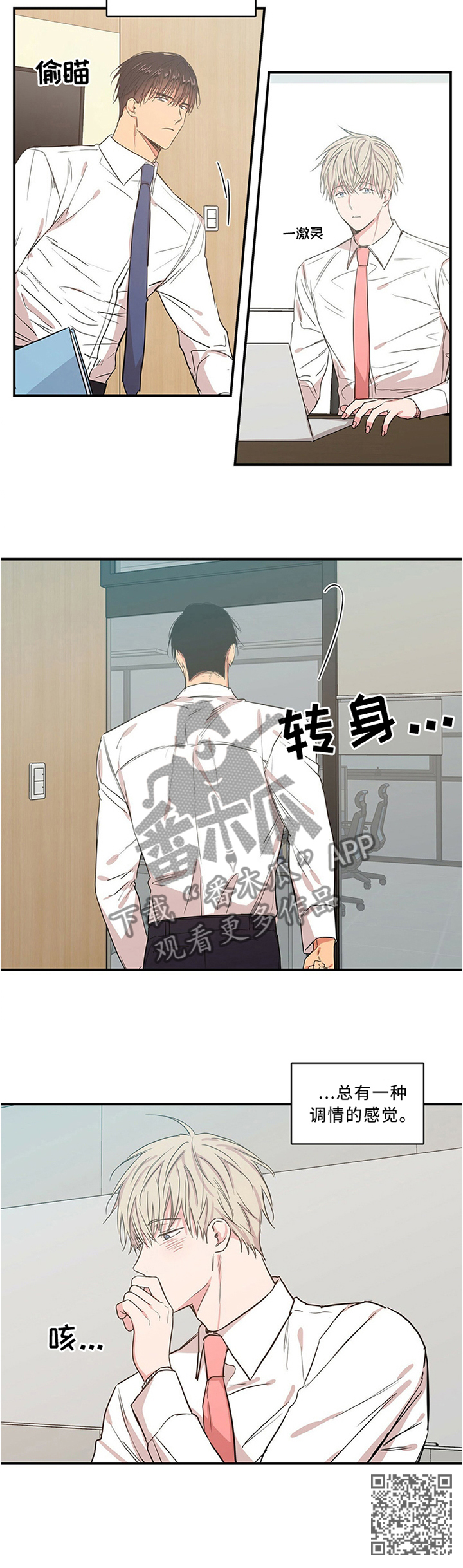 第52章：调情的感觉0