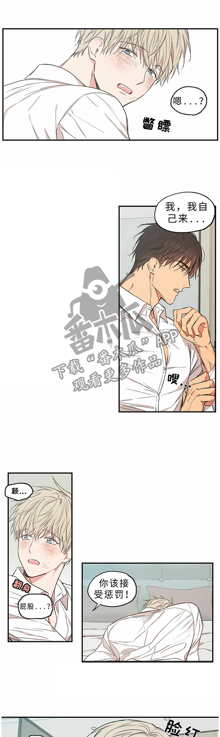 第68章：不要再对我说谎0