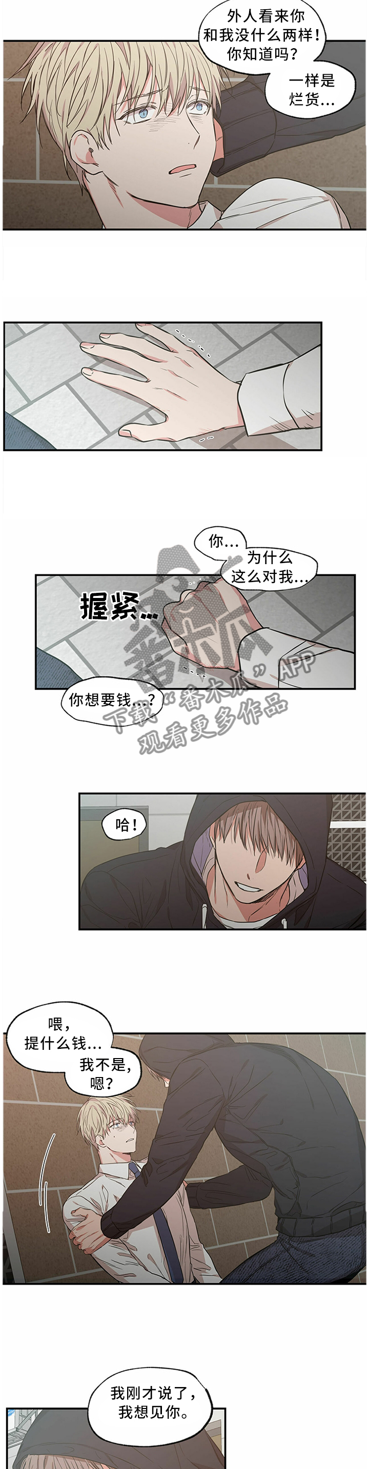 第64章：这算什么事啊...4