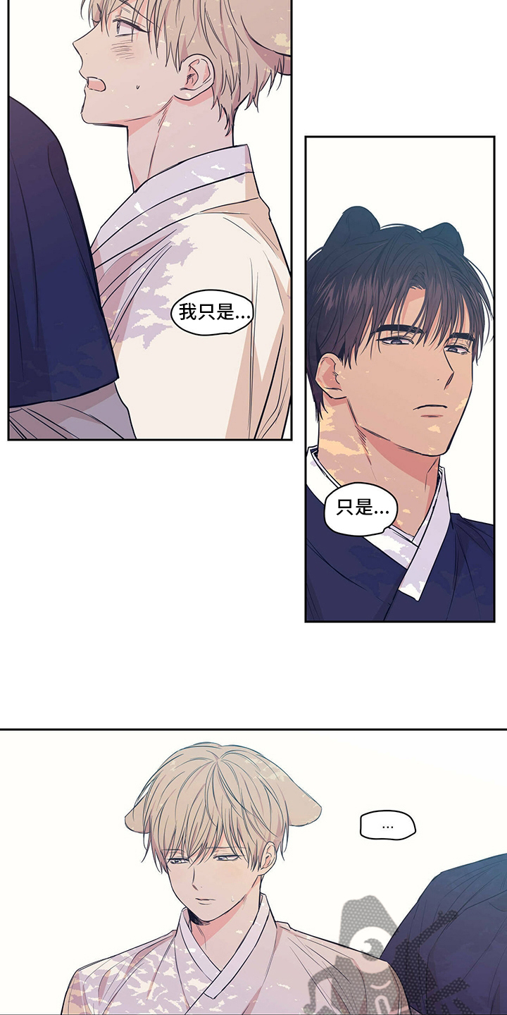 第98章：【番外】相信我3