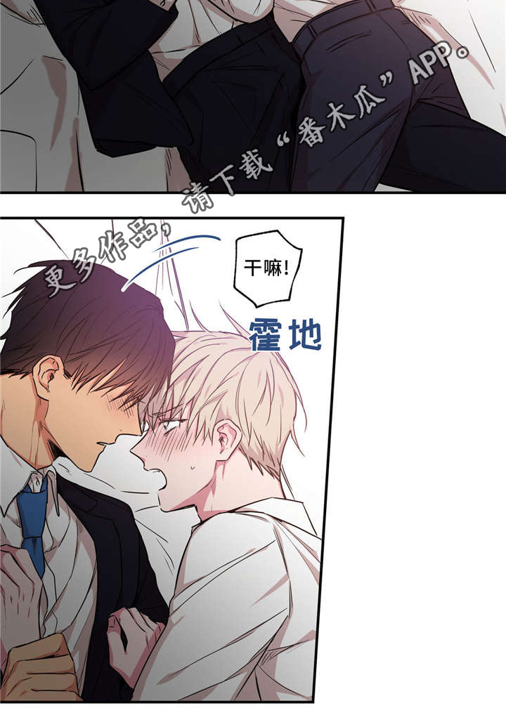 上司限定漫画,第34章：我喜欢你5图