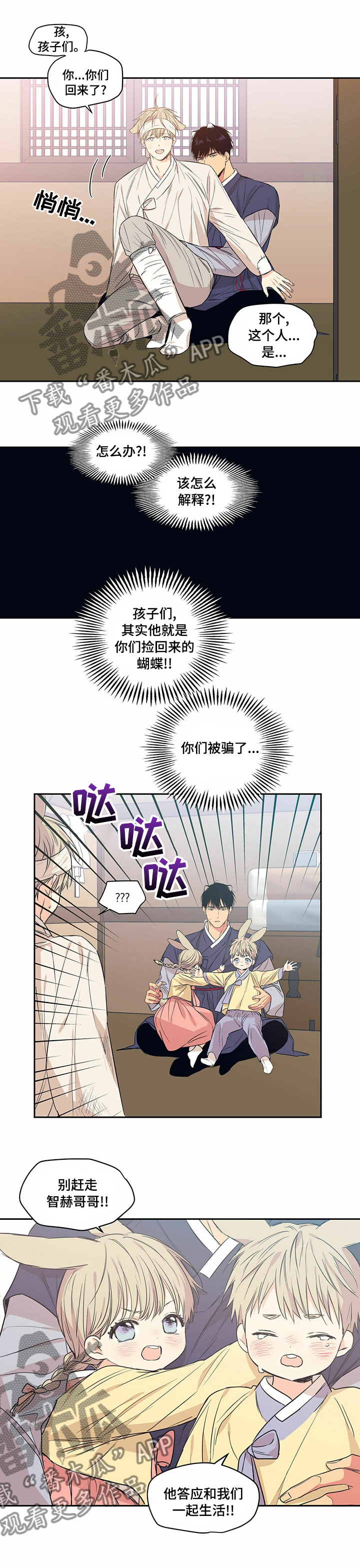 第79章：【番外】一家人0