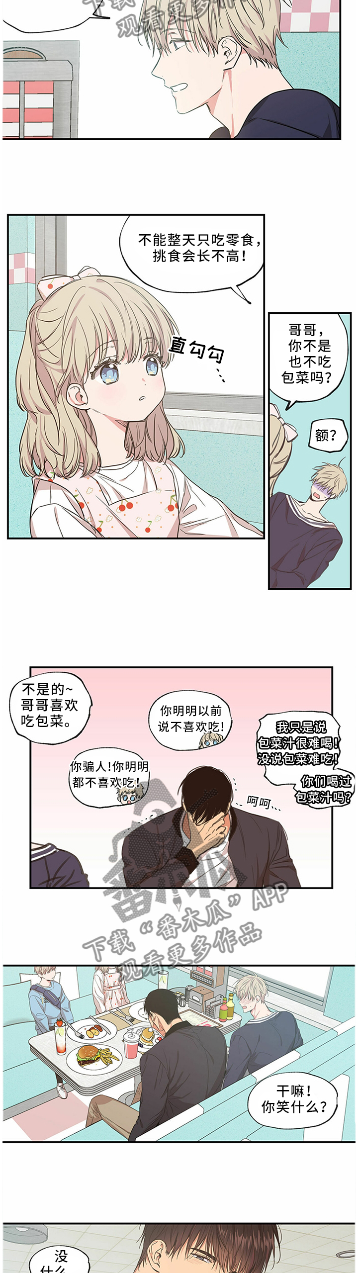 第59章：一样可爱2