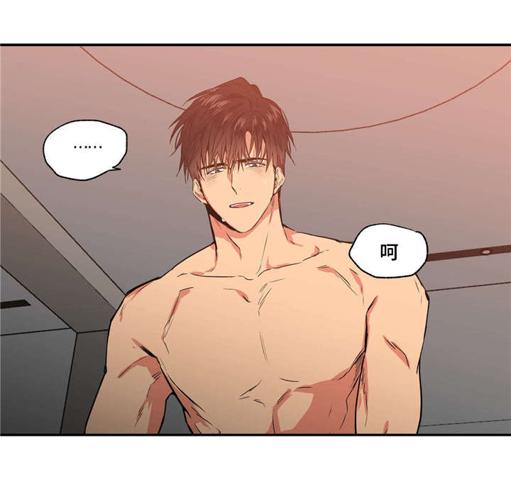 上司限定漫画,第25章：天旋地转2图
