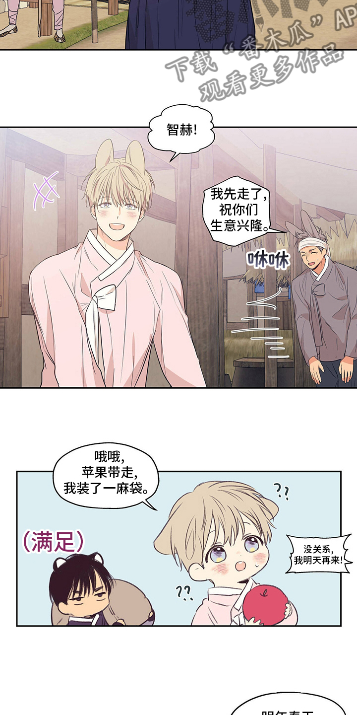 上司限定漫画,第99章：【番外完结】新的春天3图