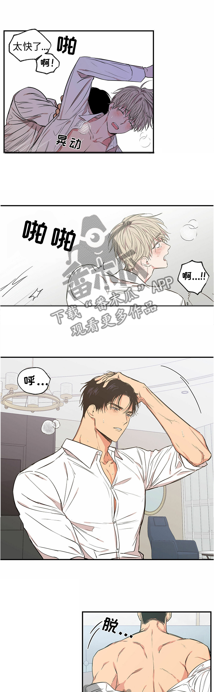 第68章：不要再对我说谎0