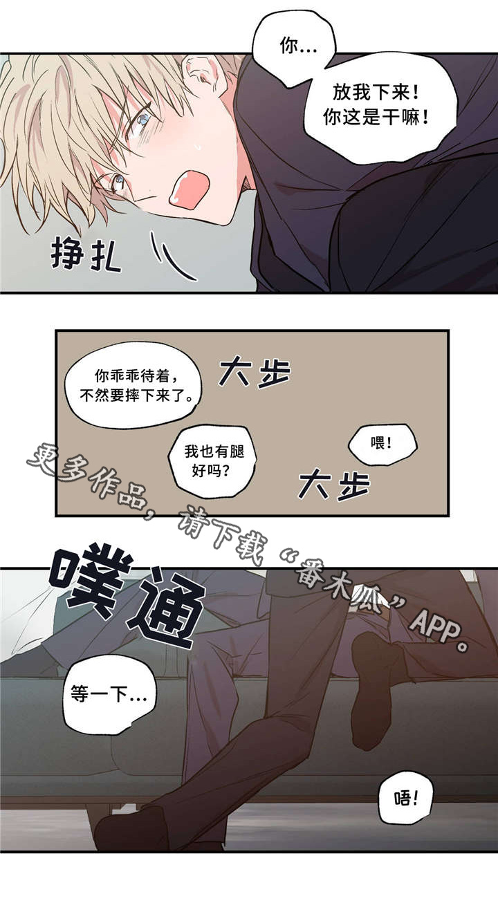 上司限定漫画,第37章：一起生活2图