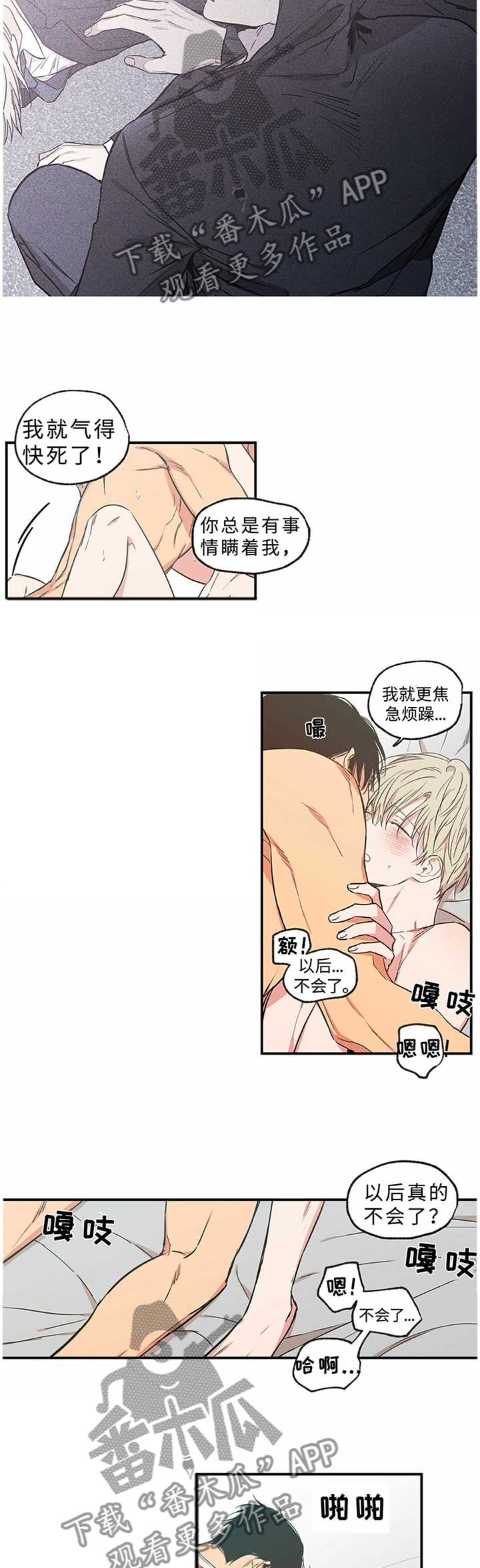 第69章：我想看到这样的你4