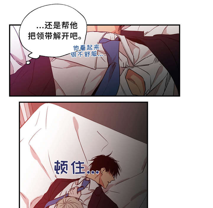 上司限定漫画,第34章：我喜欢你4图