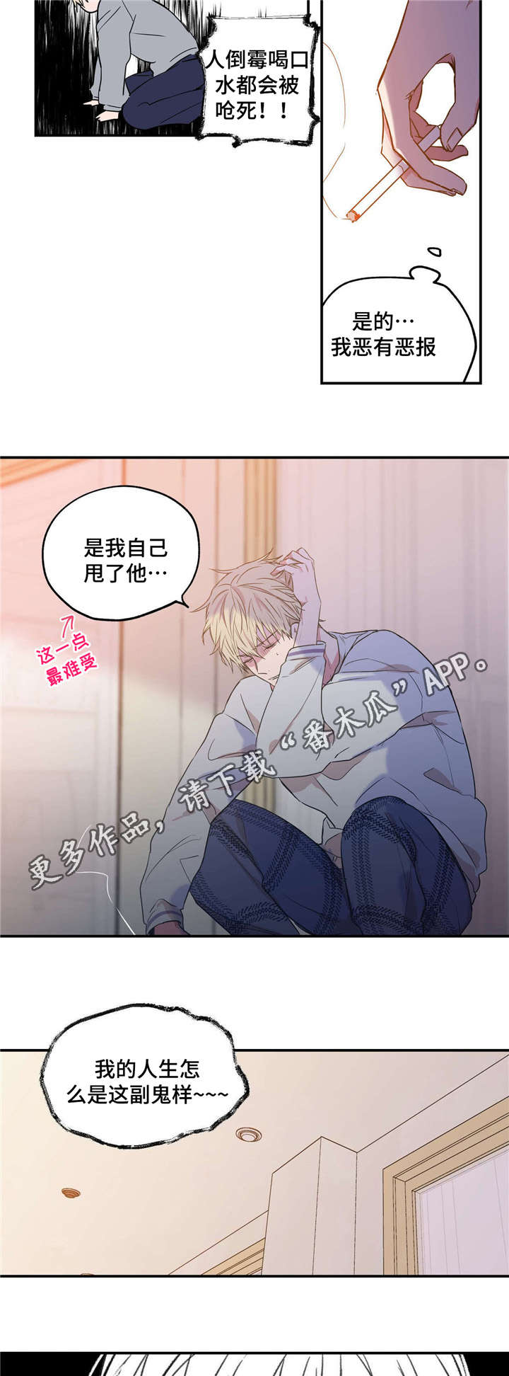 第13章：居然是他2