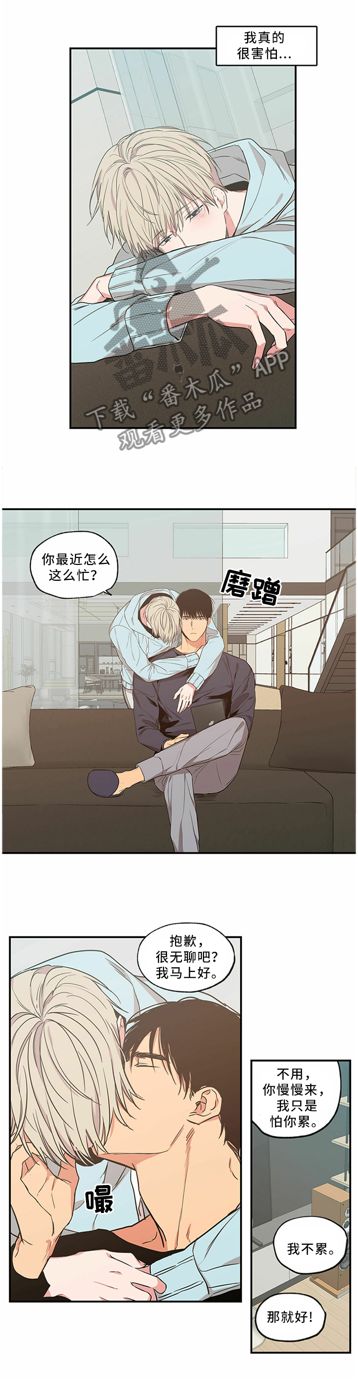上司限定漫画,第63章：事与愿违1图