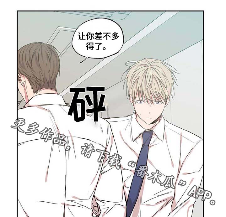 上司限定漫画,第43章：长得就讨人嫌1图