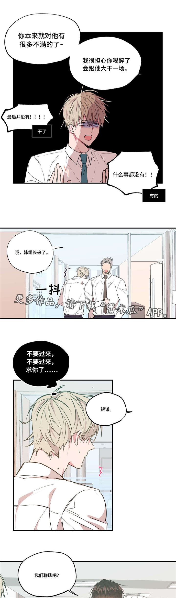 第27章：和你道歉2