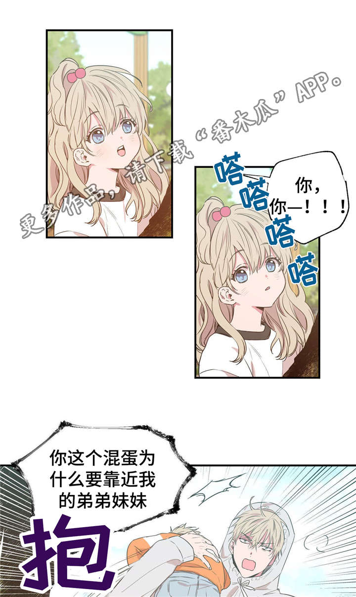 第18章：咬牙切齿0