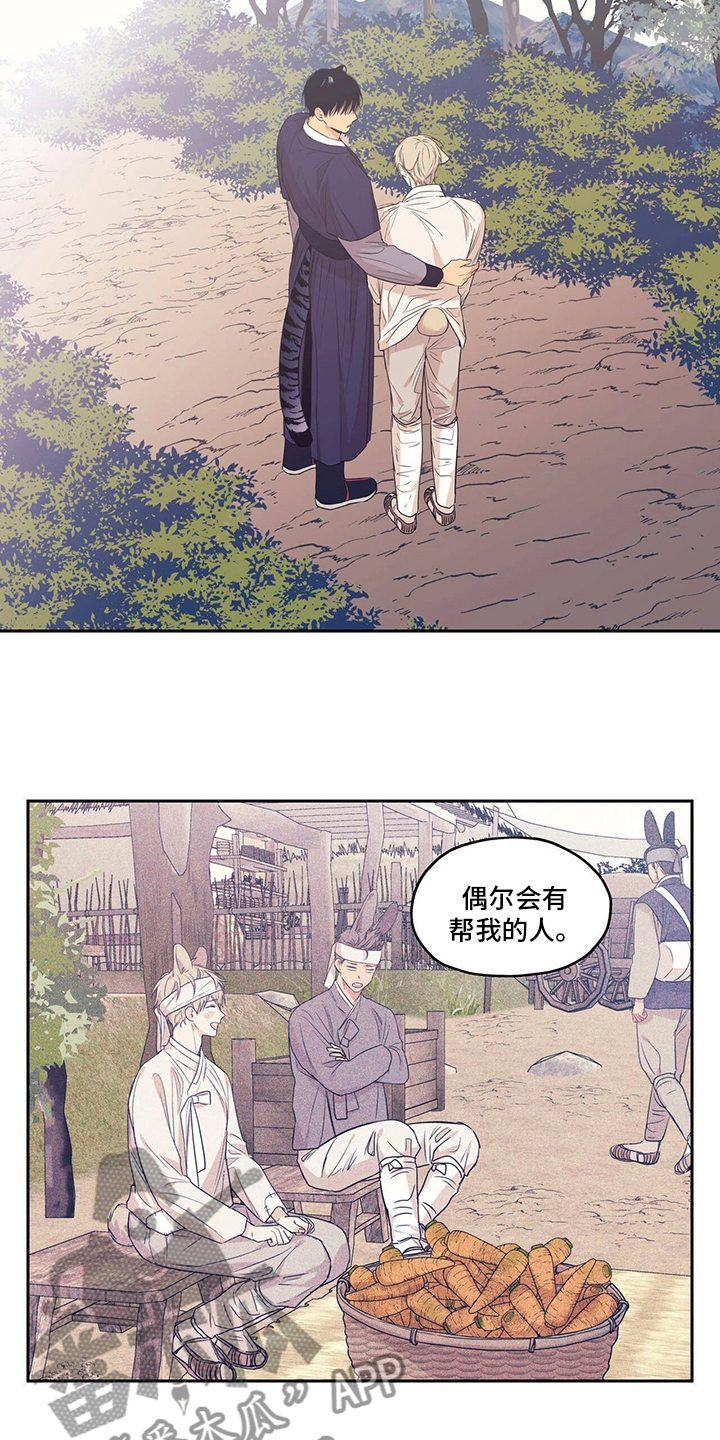 第98章：【番外】相信我0