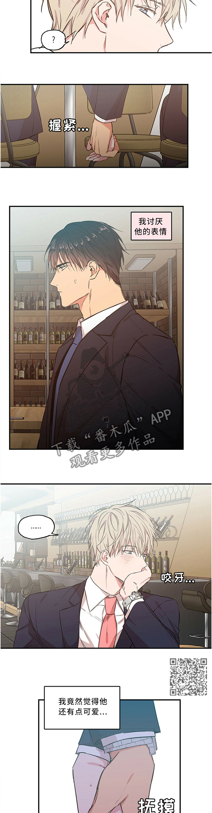 上司限定漫画,第53章：和解失败4图