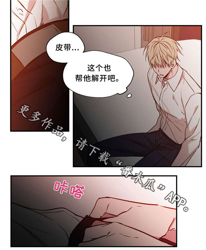 上司限定漫画,第34章：我喜欢你1图