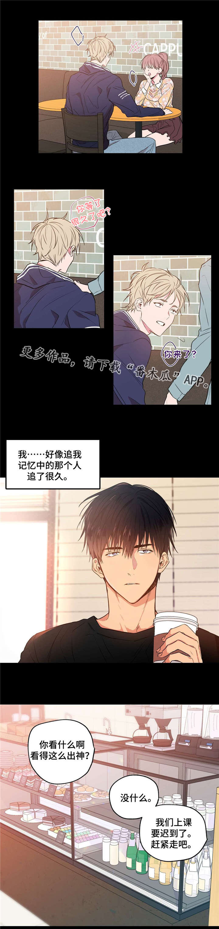 上司限定漫画,第11章：暗恋心事5图