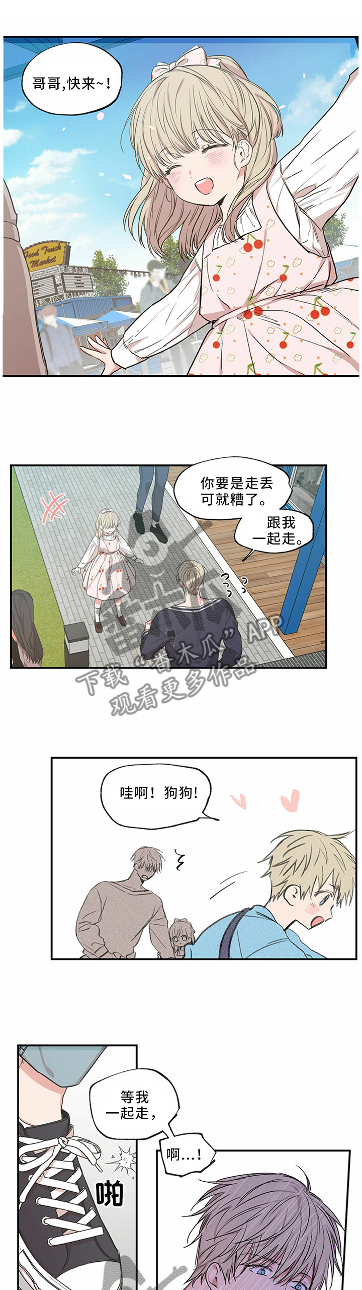 第59章：一样可爱4