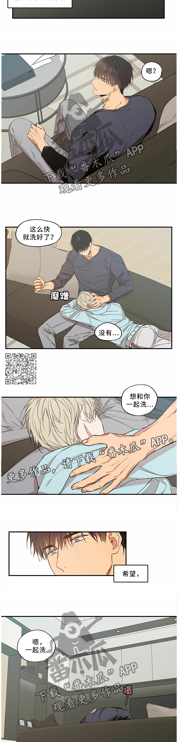 上司限定漫画,第63章：事与愿违1图