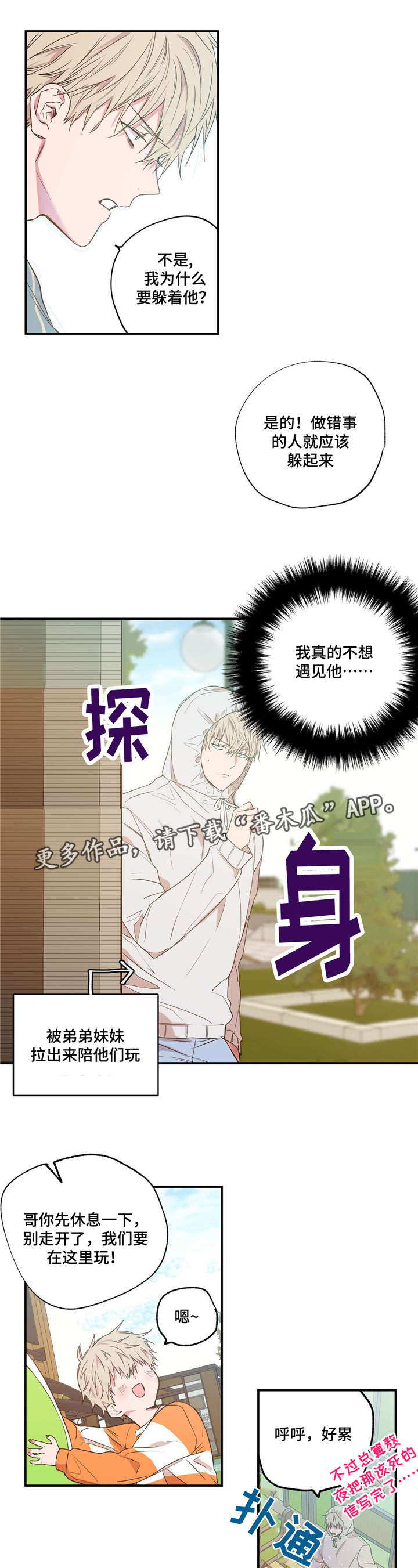 第17章：倒霉到家0