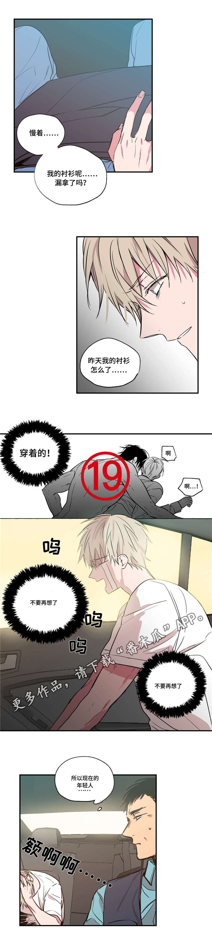 第26章：逃离现场4