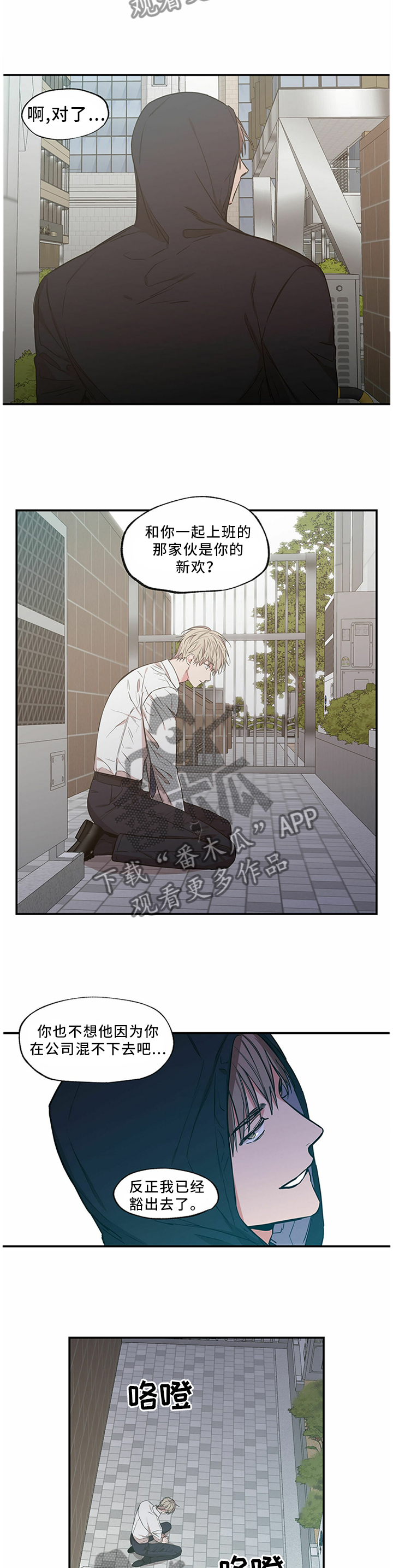 第64章：这算什么事啊...1