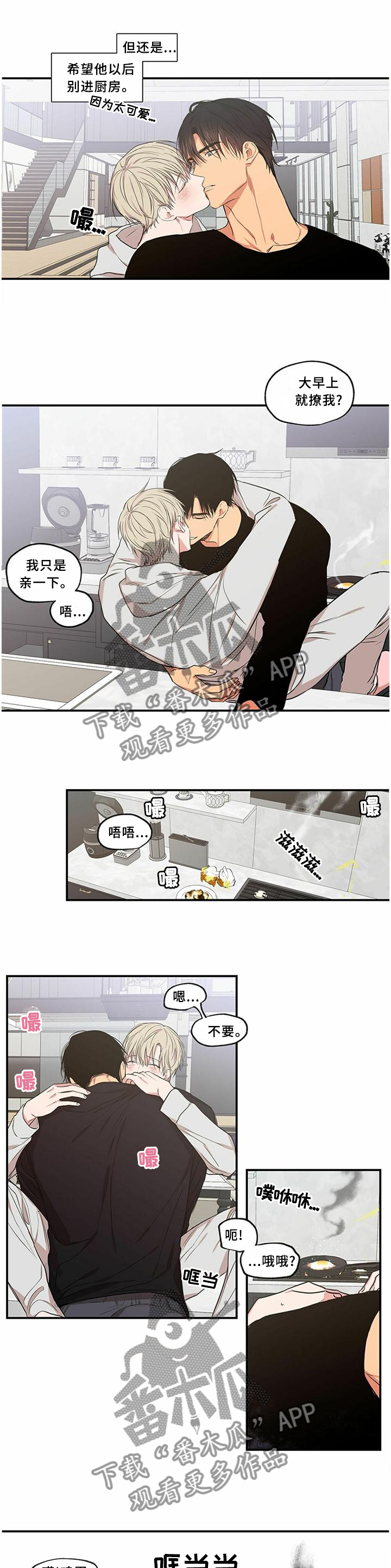 第76章：【完结】一直幸福下去1