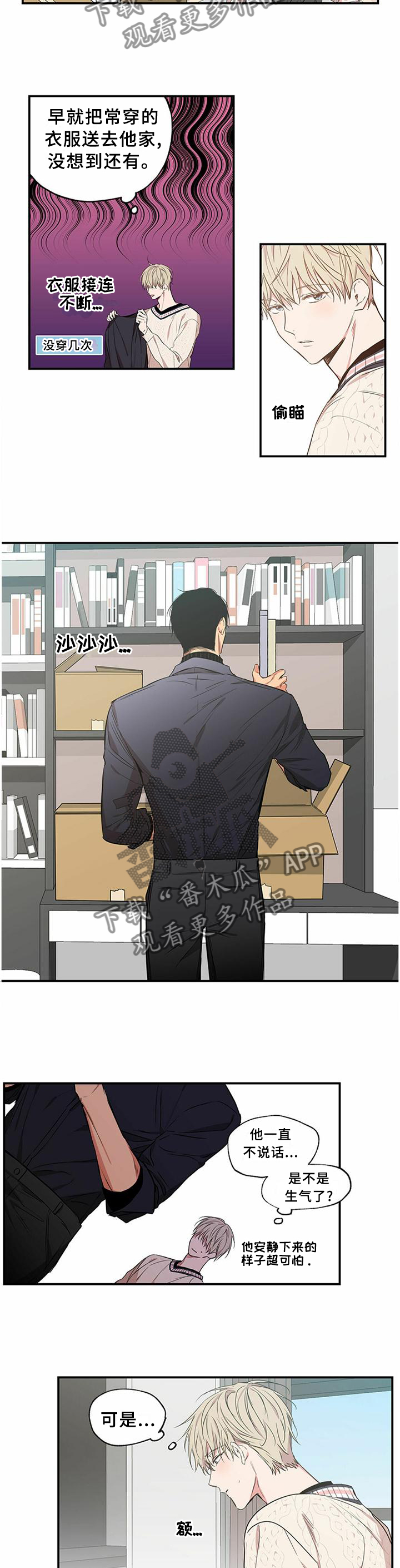 第73章：争取原谅2