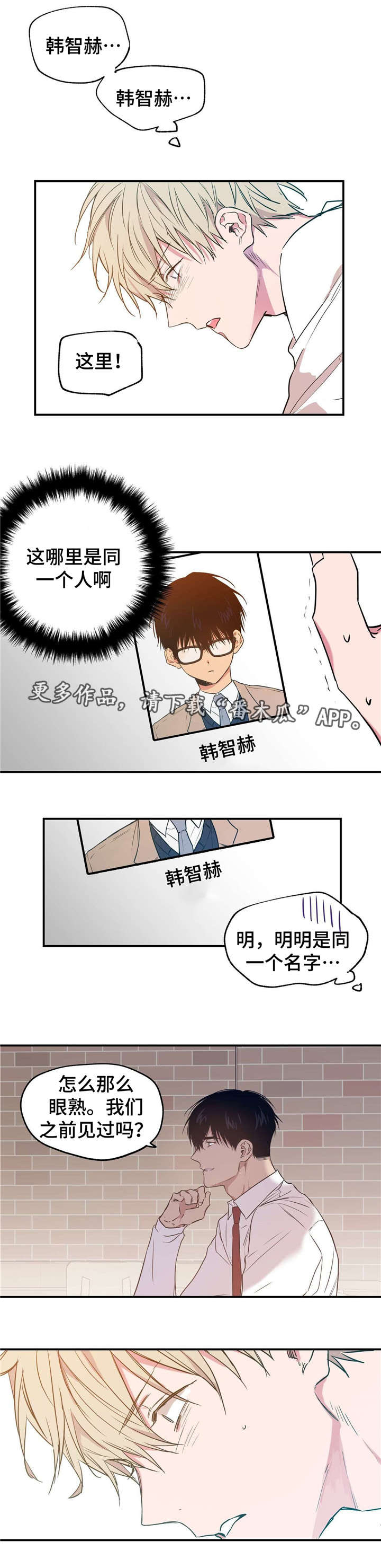 第13章：居然是他2