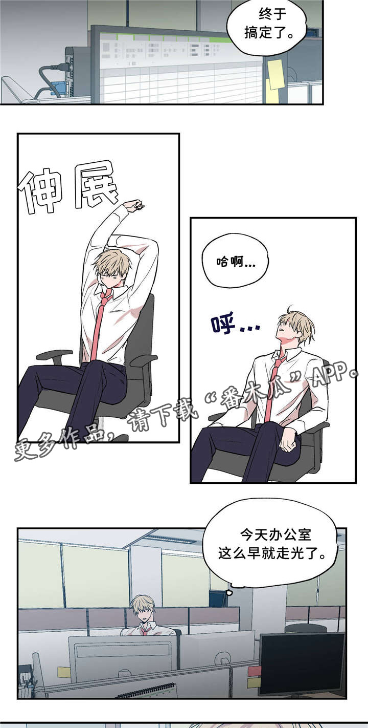 上司限定漫画,第36章：打情骂俏3图
