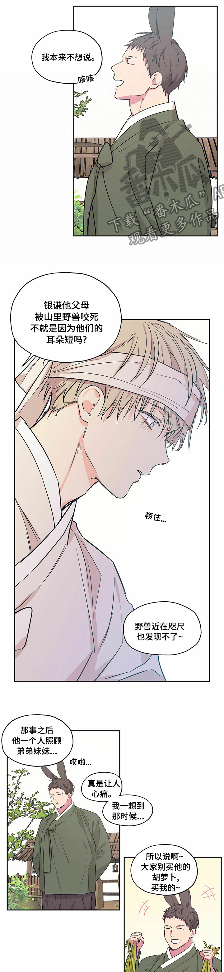 第86章：【番外】不允许4