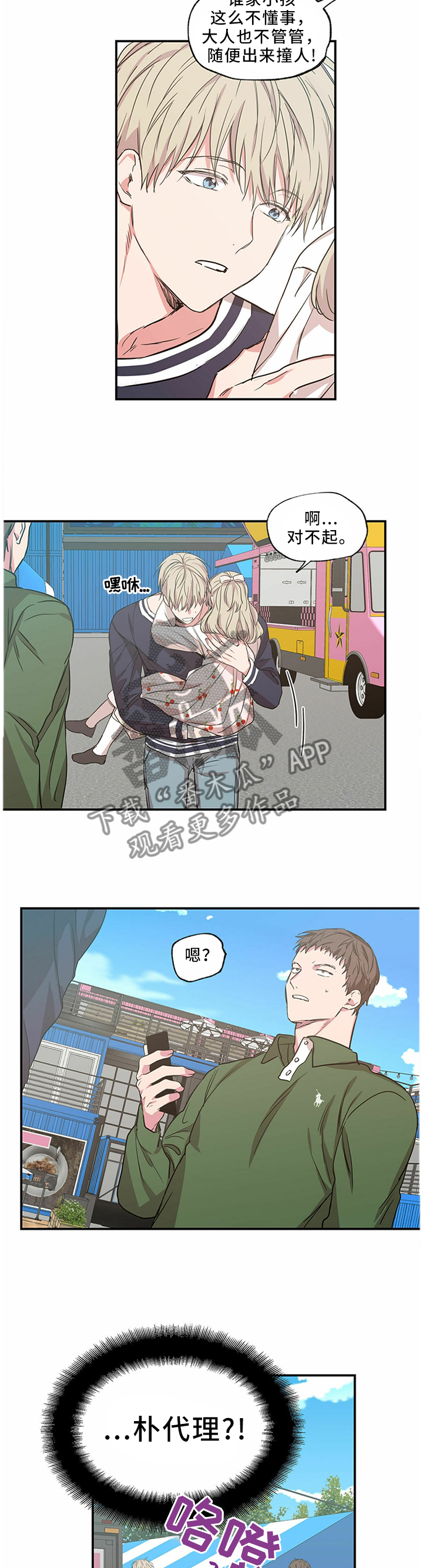 第60章：不是冤家不聚头4